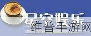 星空传媒有限公司网站：星空娱乐 - 探索无限可能【专题】
