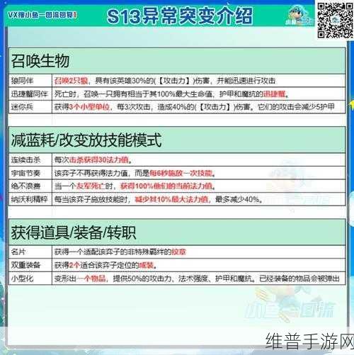 金铲铲之战 S13 力量异常突变全解析