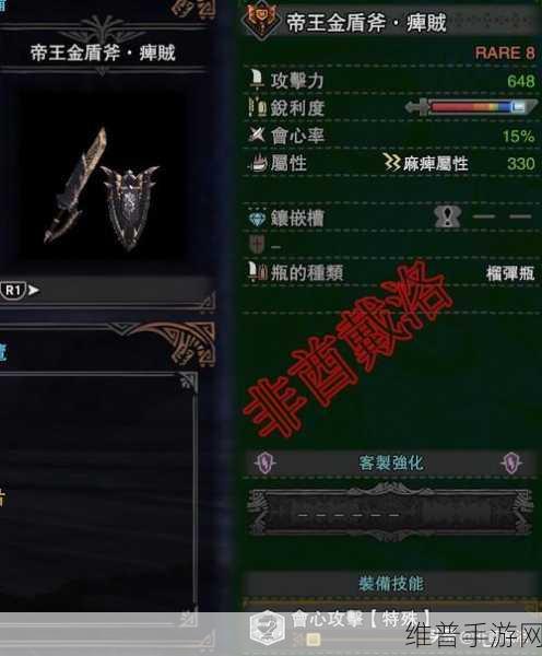 怪物猎人世界，酋长曲刀 II 深度解析