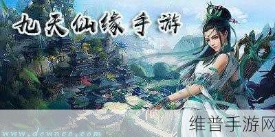 国精产品9aa：九州仙缘【专题】