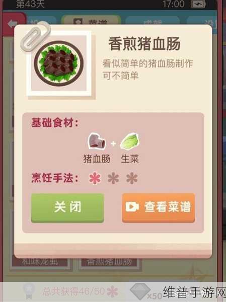 老爹大排档破解版下载无广告，打造你的美食帝国