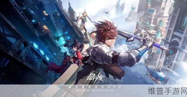 晶核coa手游官方下载，探索魔导朋克世界的动作RPG盛宴