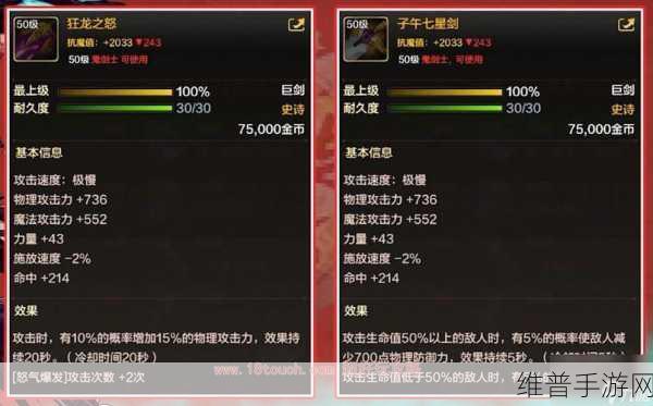 解决 DNF 手游图表系统组建失败的终极指南