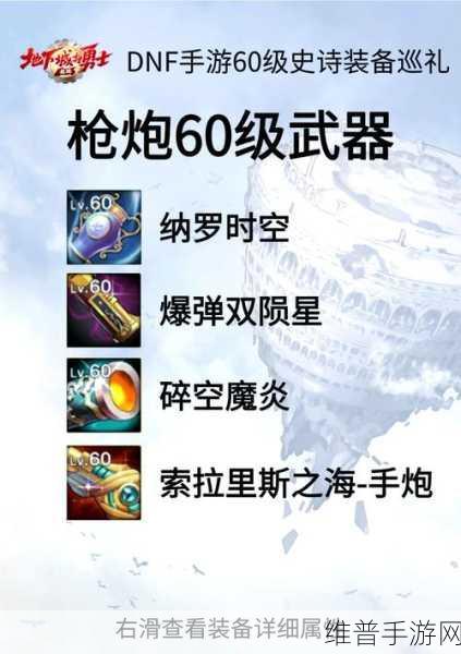 DNF 手游，忘却之记载装备获取全攻略