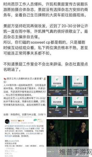黑料吃瓜网爆门：八卦爆料大冒险【专题】