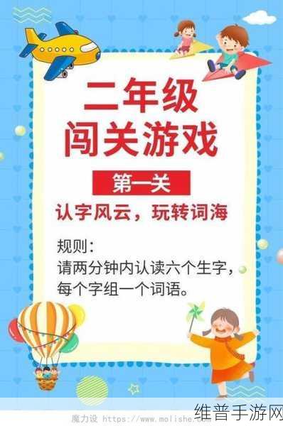 最强闯关者免费版下载，漫画识别答题游戏的巅峰体验
