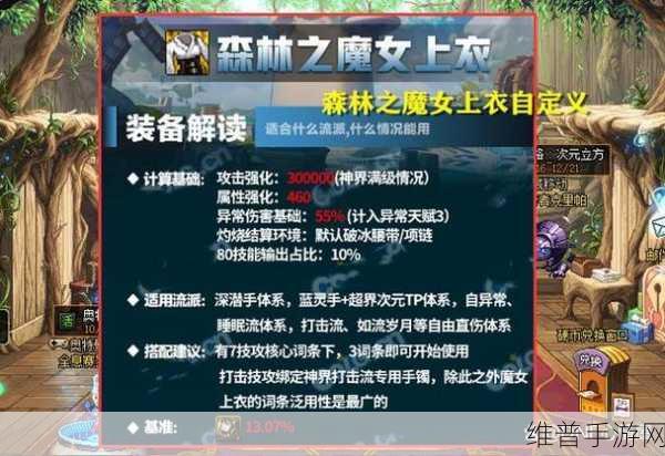 DNF 魔法石完美自定义全攻略