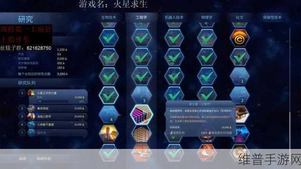 火星求生手游 Mod 放置位置及修改技巧全攻略