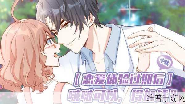 羞羞漫画校园契约3D漫画：校园契约：二次元恋爱冒险【专题】