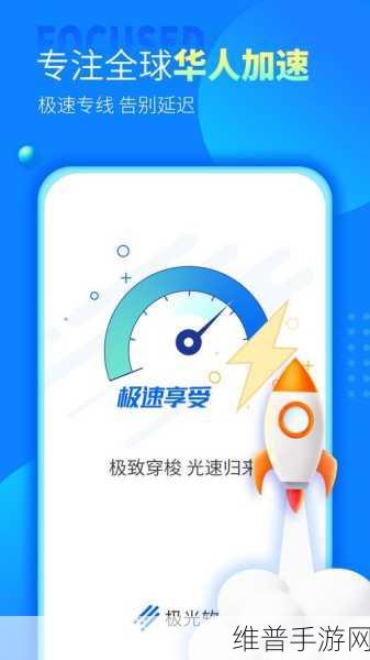 日本高清连接线：网络加速大师：日本极速专线【专题】