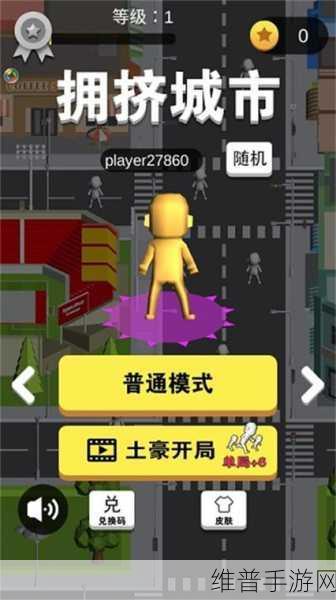 拥挤城市3D游戏下载，探索非常不错趣味休闲竞速新境界