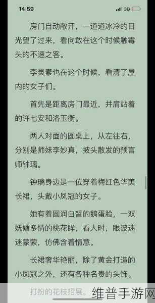 大奉打更人插花弄玉成语意思：大奉修仙：插花弄玉【专题】