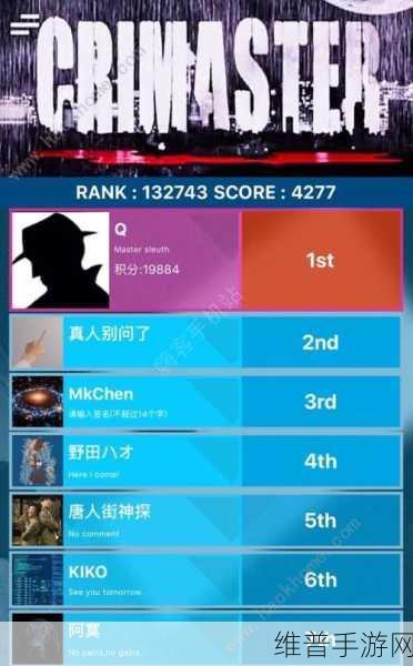 犯罪大师莫里亚蒂的余党，揭秘推理探案解谜闯关之旅