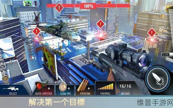 狙击先锋国际版，畅享极致第一人称射击体验