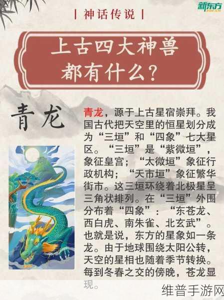 探索上古神话,驾驭异兽鲲鹏 ——上古异兽鲲手游下载全攻略