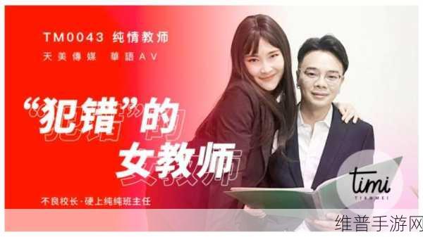 天美传媒春节回家相亲:天美传媒:春节回家相亲模拟器【专题】