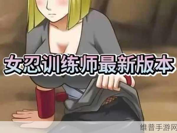 火影忍者女人忍者耐力测试：火影忍者：女忍集结挑战赛【专题】