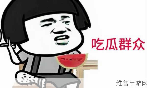 51cg今日吃瓜热门事件：```【专题】