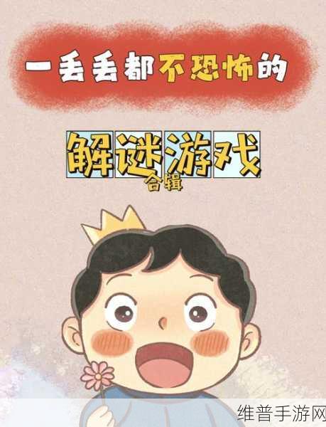 疯狂隔壁老王（零壹）中文版下载，潜入式剧情解谜冒险的极致体验