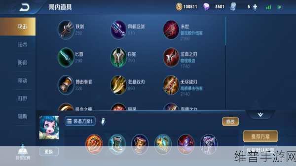 王者荣耀蔡文姬出装攻略，多种选择，谁是最优解？