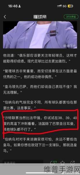 梅西带队巴萨和皇马谁赢了：梅西巅峰对决：巴萨VS皇马，谁是你的冠军？【专题】