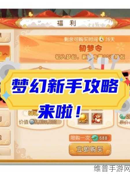 梦幻西游手游拜师全攻略 带你轻松入师门