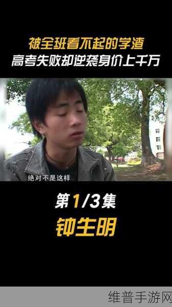 顺风钟生明简介:顺风钟生明:掌上修仙之旅【专题】