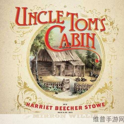 汤姆叔叔最新地域境外网名Tom Uncle's Wor：```【专题】