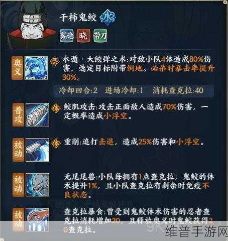 火影忍者手游新春丁次能力全解析及技能大展示