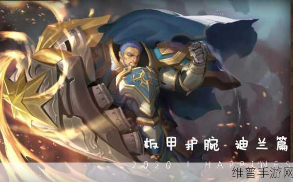 君王板甲护腕图纸哪里买：【获取攻略】君王板甲护腕图纸获取方式详解【专题】
