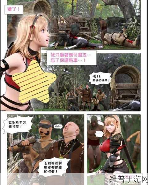 3D成人漫画：3D互动漫画【专题】