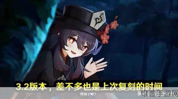 原神须弥版本,胡桃抽取价值深度剖析
