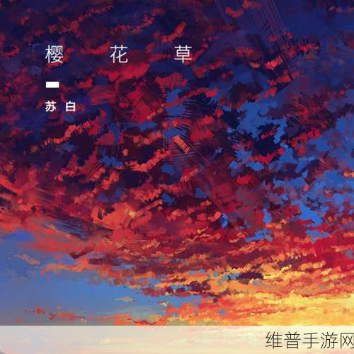 樱花草Sweety新加坡：樱花草Sweety - 新加坡浪漫之旅【专题】