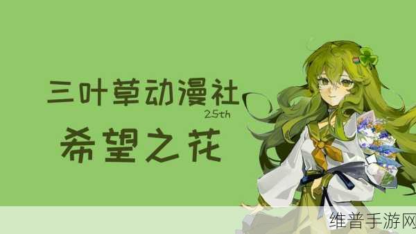 三叶草亚洲码在线:三叶草游戏社区【专题】