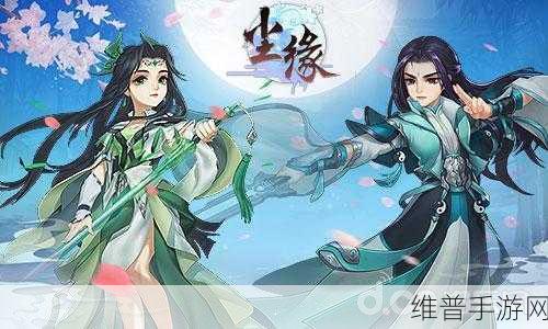 尘缘手游下载全攻略，烟雨江南正版授权的卡牌对战盛宴