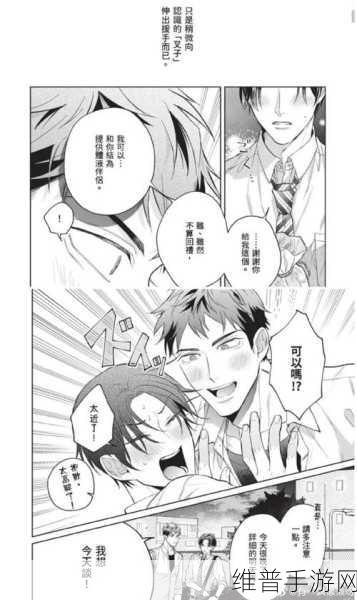 AV羞羞涩涩漫画入口：动漫乐园：你的专属漫画世界【专题】