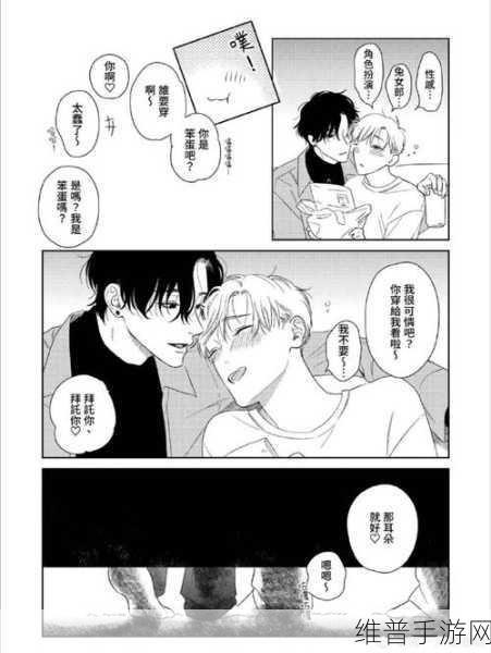 AV羞羞涩涩漫画入口：动漫乐园：你的专属漫画世界【专题】