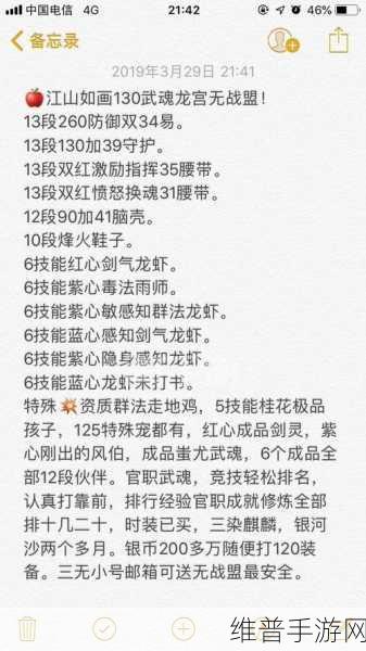 神武 3 手游龙宫快速练级秘籍大公开