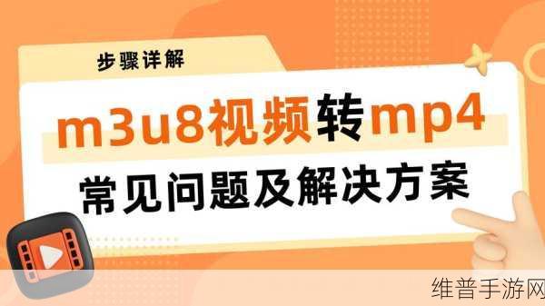 羞羞视频.m3u8：趣味小视频.m3u8【专题】