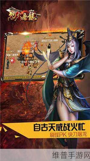 烈火屠龙官方版下载，复古传奇背景下的RPG动作手游全攻略
