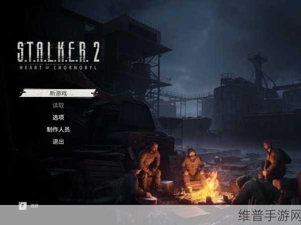 潜行者 2 切尔诺贝利之心,隐蔽储藏点全揭秘