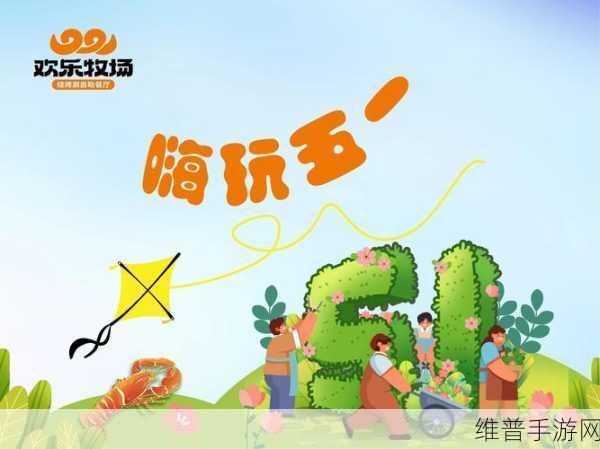 51：五一嗨玩季【专题】