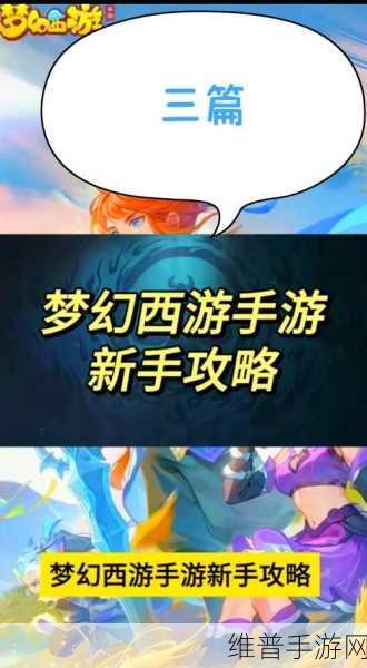 梦幻手游内丹升级秘籍，极速提升的全方位攻略
