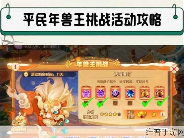 梦幻西游手游，年兽兽王全攻略指南