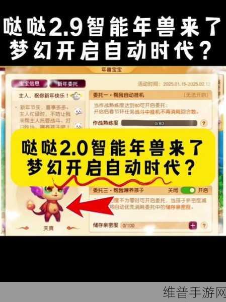 梦幻西游手游,年兽兽王全攻略指南