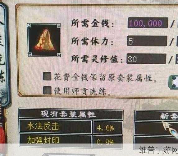 大话西游职业系统师贡提升秘籍大揭秘