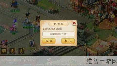 梦幻西游手游礼包兑换码全攻略，惊喜福利等你拿