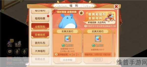 梦幻西游手游礼包兑换码全攻略,惊喜福利等你拿
