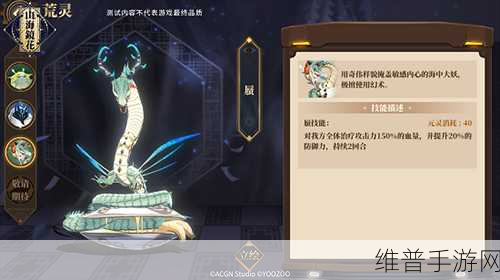 山海镜花网易版下载，探索东方幻想世界的3D回合制RPG手游之旅