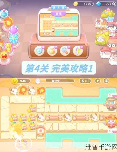 保卫萝卜 3 工厂 1 至 4 关深度玩法全解析